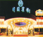 china hotels -  , 