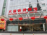 china hotels -  , 